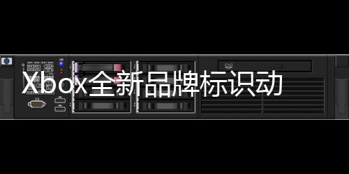 标识背景品牌向所户推已面有用动态送全新